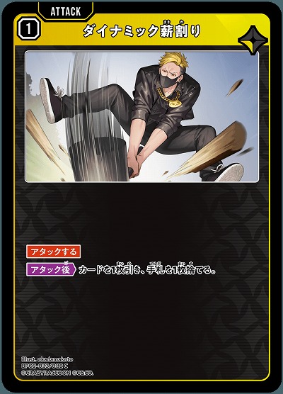 ダイナミック薪割り 【BP02-033C】